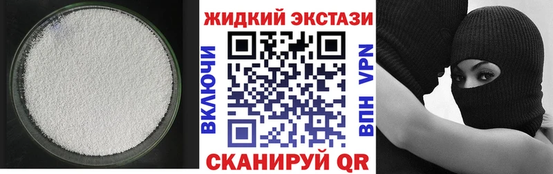 БУТИРАТ GHB  хочу   Грязовец 
