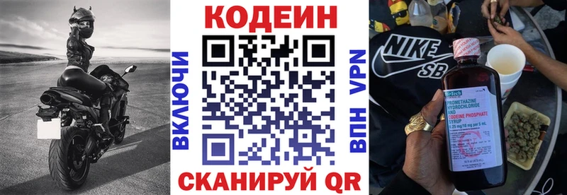 где купить наркоту  Грязовец  гидра сайт  Кодеиновый сироп Lean напиток Lean (лин) 
