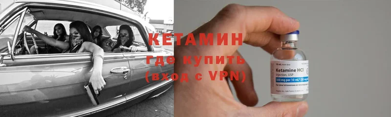 Кетамин VHQ  Грязовец 