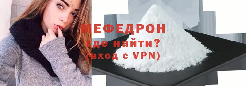 Мефедрон мяу мяу  как найти закладки  Грязовец 