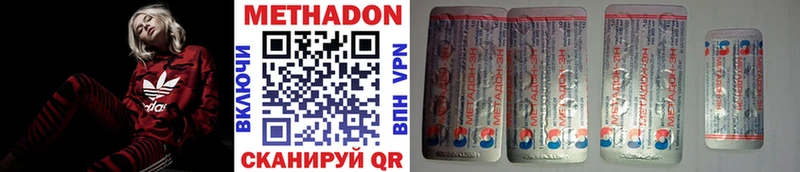 МЕТАДОН VHQ  Грязовец 