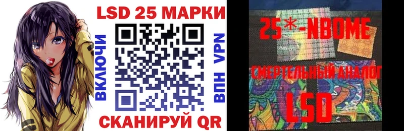 Марки 25I-NBOMe 1500мкг  Грязовец 